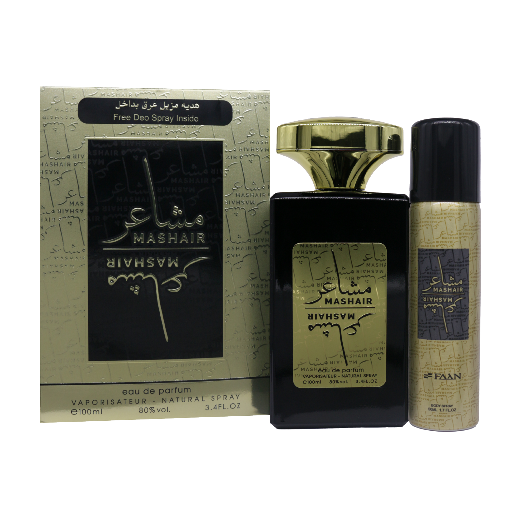 فن مشاعر عطر ترويجي 100 مل و بخاخ عطر 50 مل